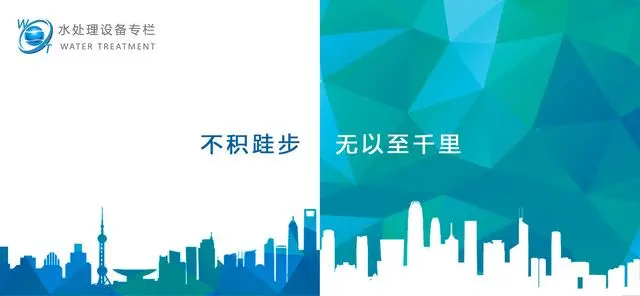 水处理设备工作原理_水处理设备的作用_水处理设备的工作原理