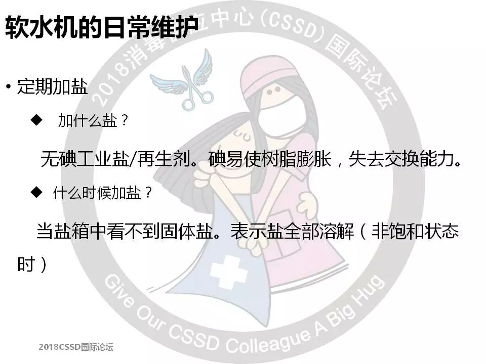 软化加盐设备标准水压是多少_软化水设备加盐标准_软化水设备加盐的注意事项