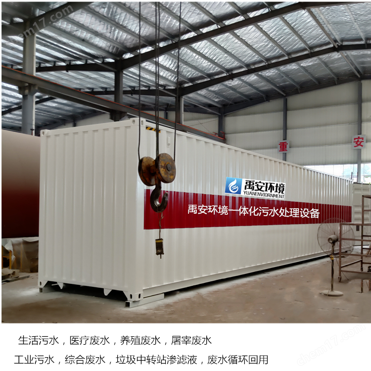 小型废水处理机_废水小型专用设备处理方法_小型废水专用处理设备