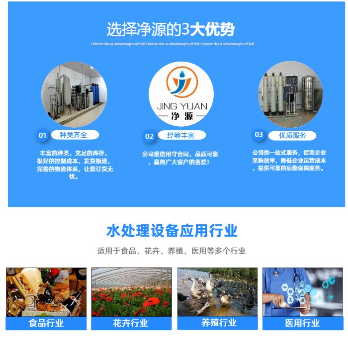 矿泉水过滤机_大型矿泉水过滤器设备_矿泉水过滤器设备视频